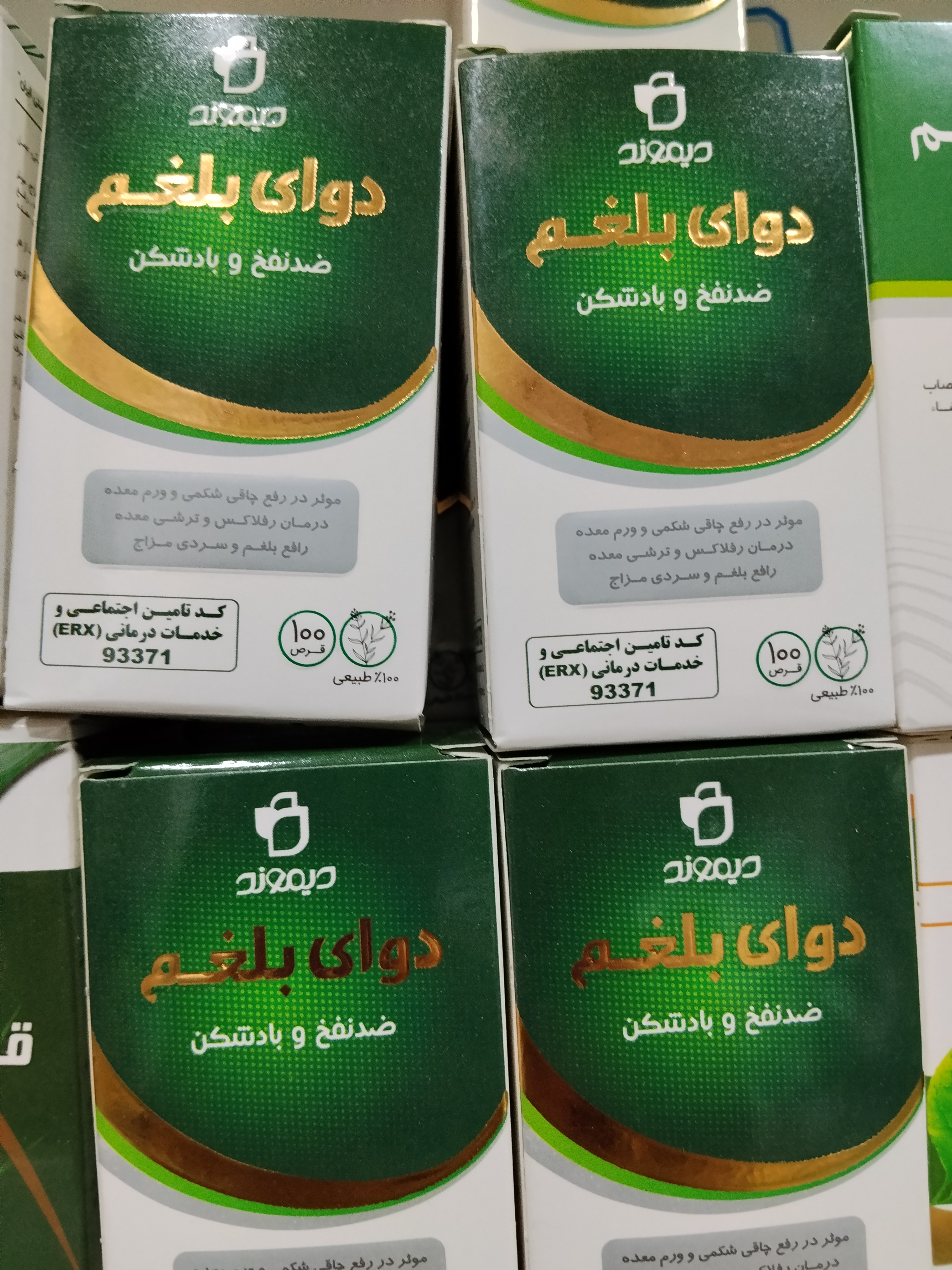 قرص بلغم برند دیموند ۸۰ میلی گرم