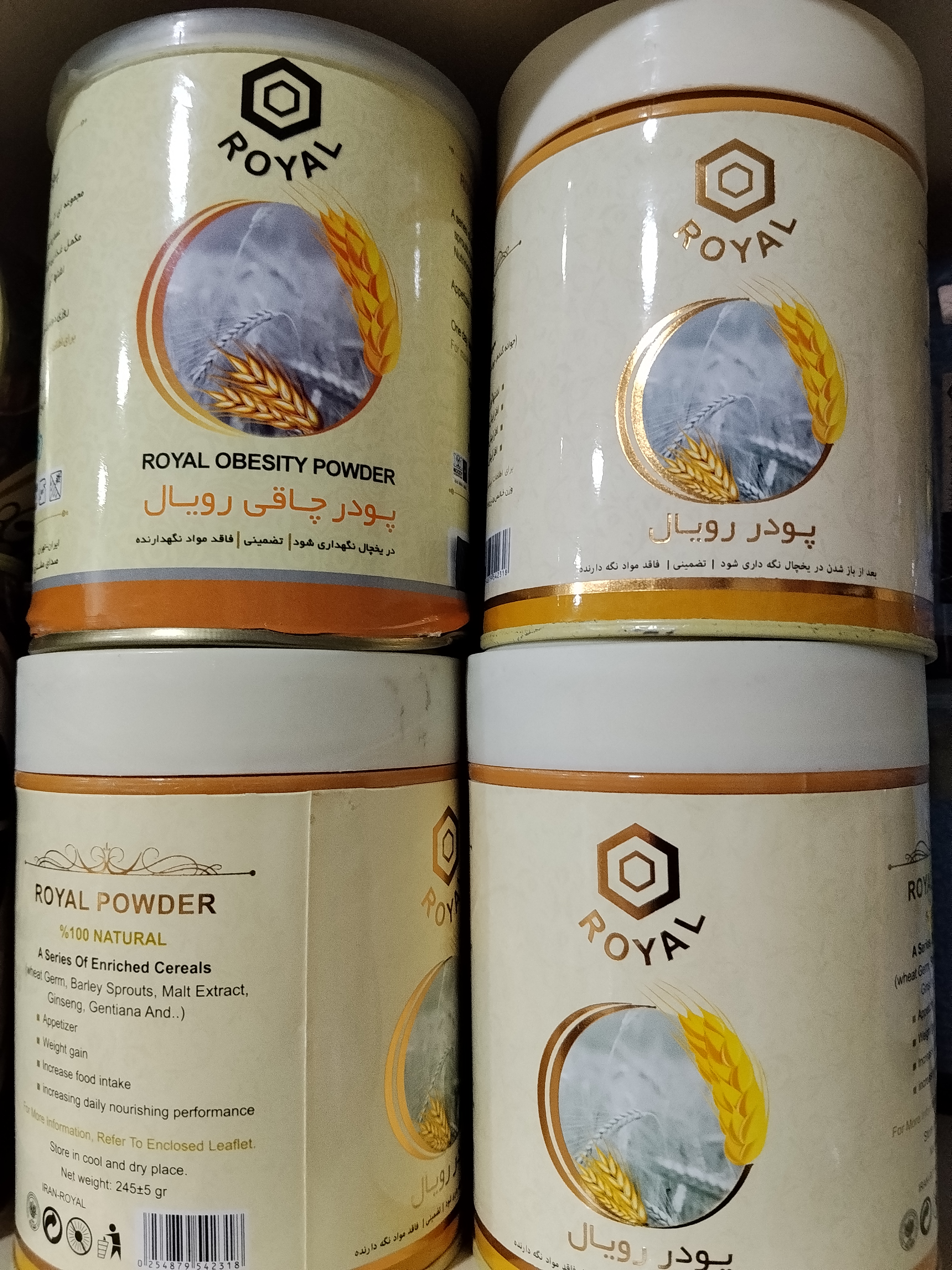 پودر چاقی رویال ۳۲۰ گرم