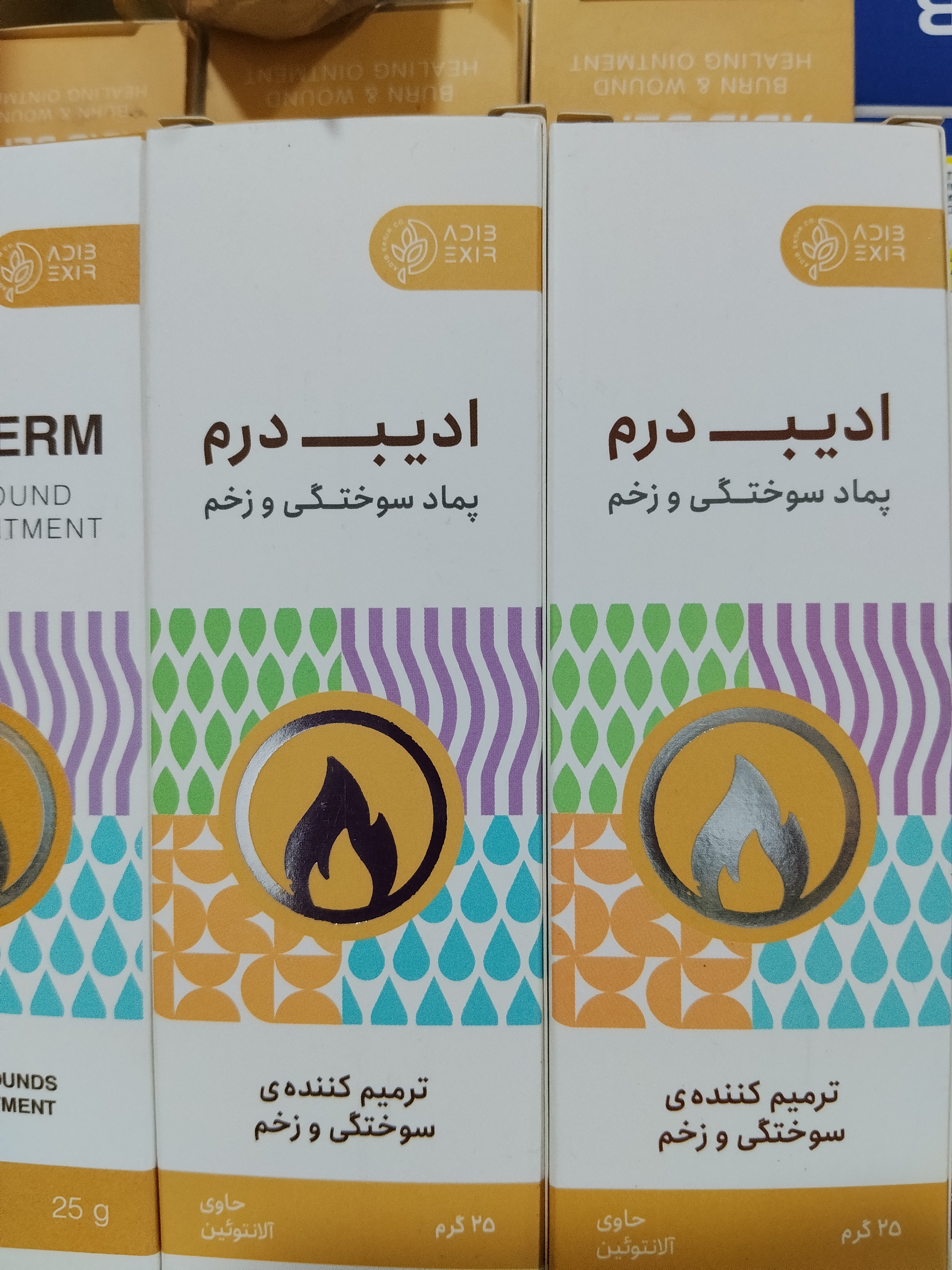 کرم سوختگی ادیب