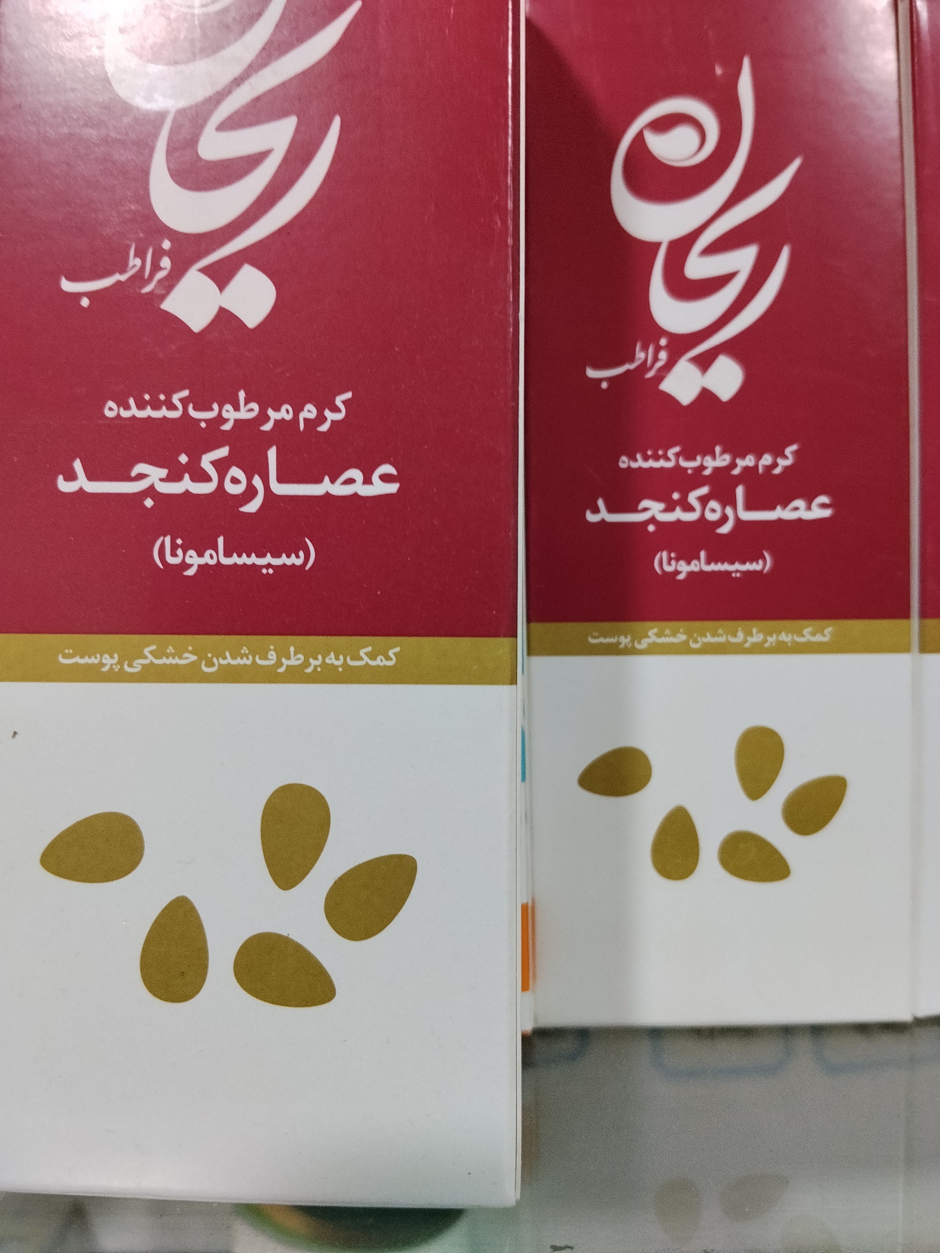 کرم ریحان آبرسان قوی و برطرف کننده خشکی پوست