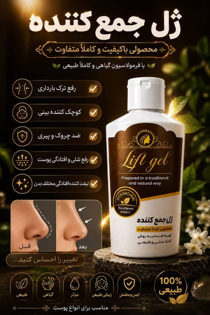 جمع کننده بینی